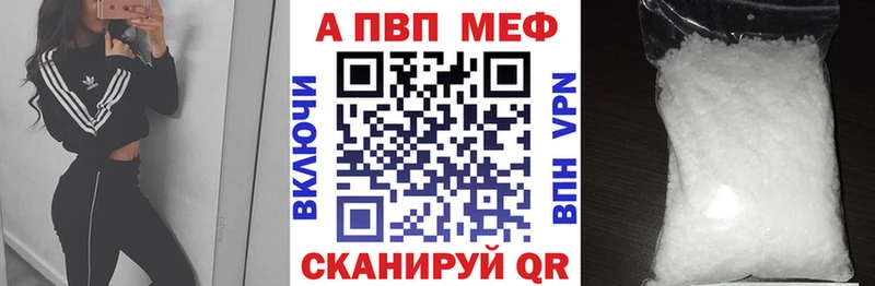 APVP СК  Купить  Харабали 