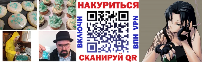 Еда ТГК марихуана  Купить  Харабали 