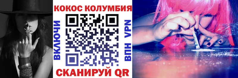 КОКАИН Columbia  Купить где  Харабали 