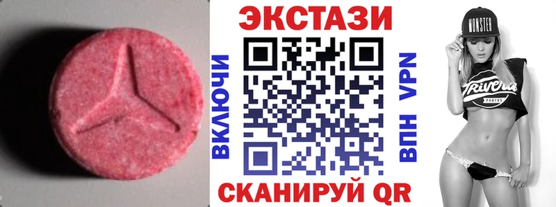 Ecstasy 99%  Купить закладки  Харабали 