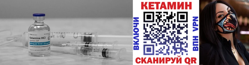КЕТАМИН ketamine  Купить  Харабали 