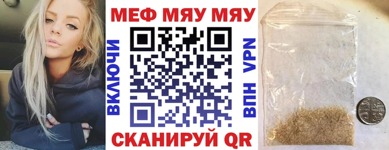 Купить закладки  Харабали  МЕФ mephedrone 