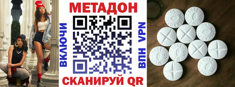 Метадон methadone  Купить  Харабали 